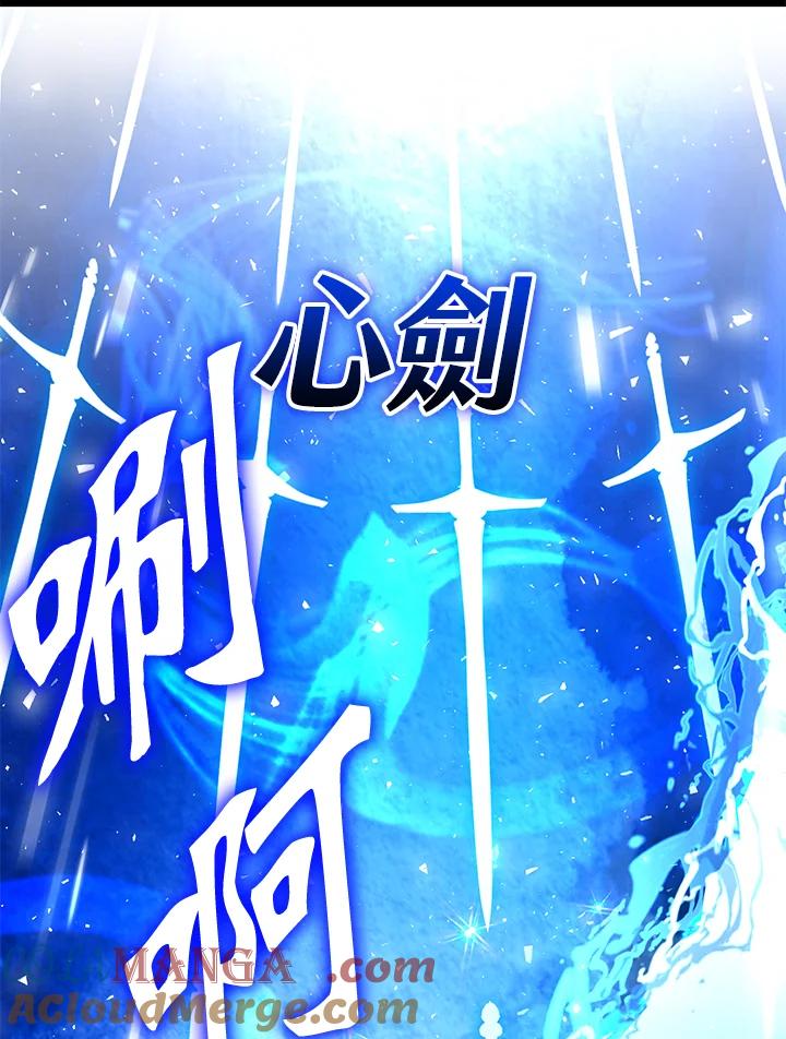 从满级开始升级 - 第55话 - 第165张图