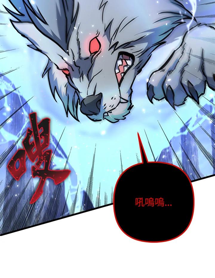 从满级开始升级 - 第55话 - 第147张图