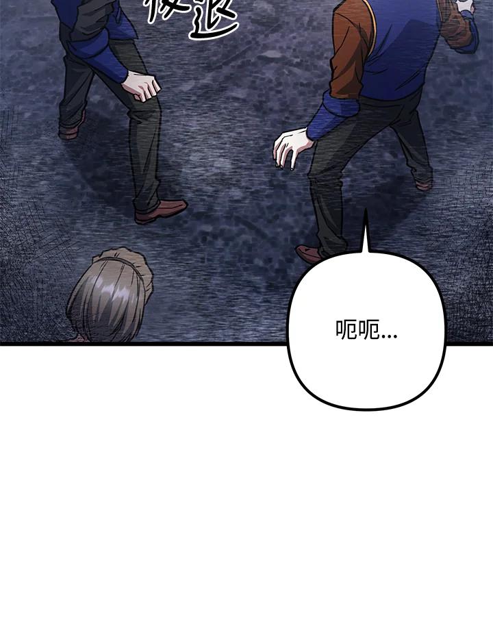 从满级开始升级 - 第55话 - 第163张图