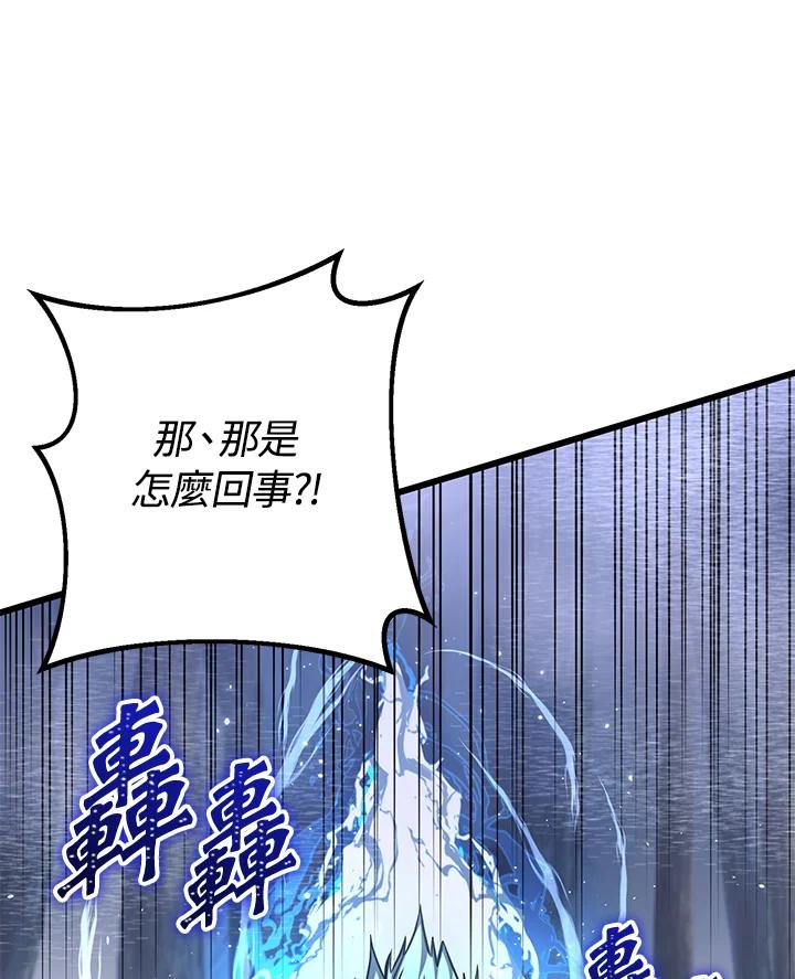 从满级开始升级 - 第55话 - 第148张图