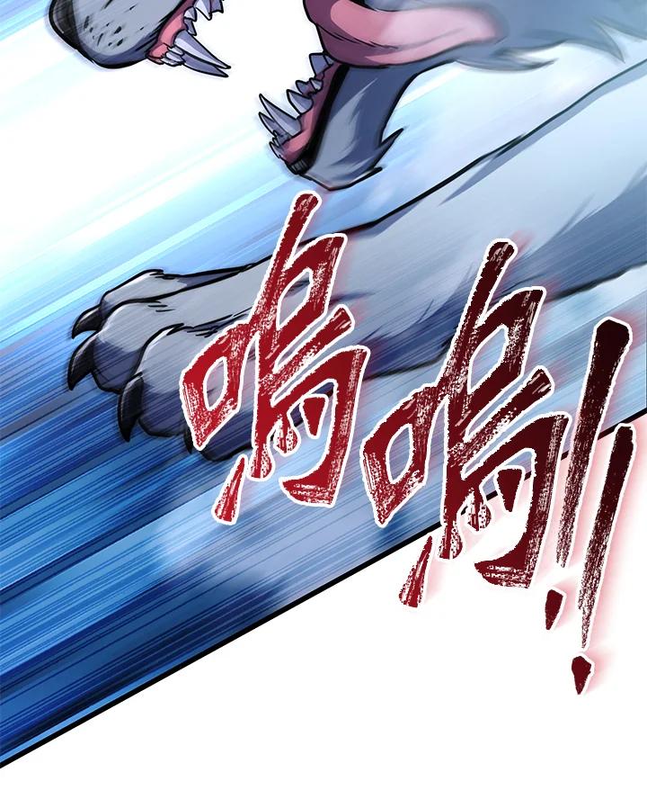 从满级开始升级 - 第55话 - 第154张图