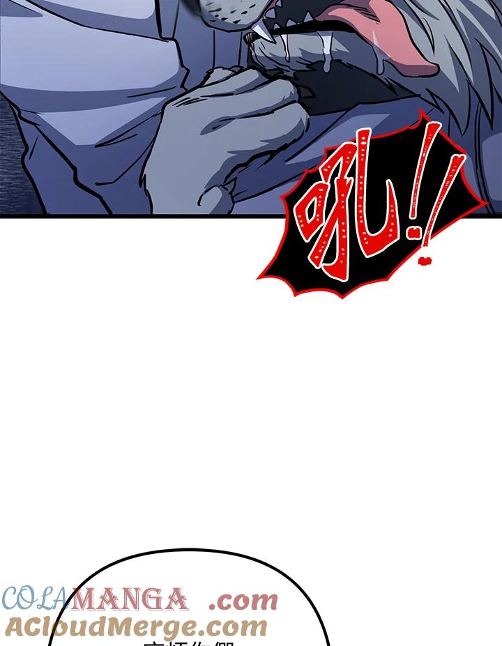 从满级开始升级 - 第55话 - 第161张图