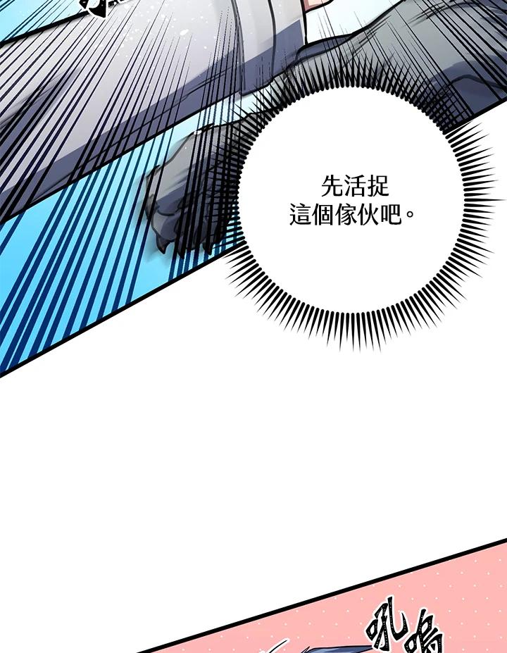 从满级开始升级 - 第55话 - 第156张图