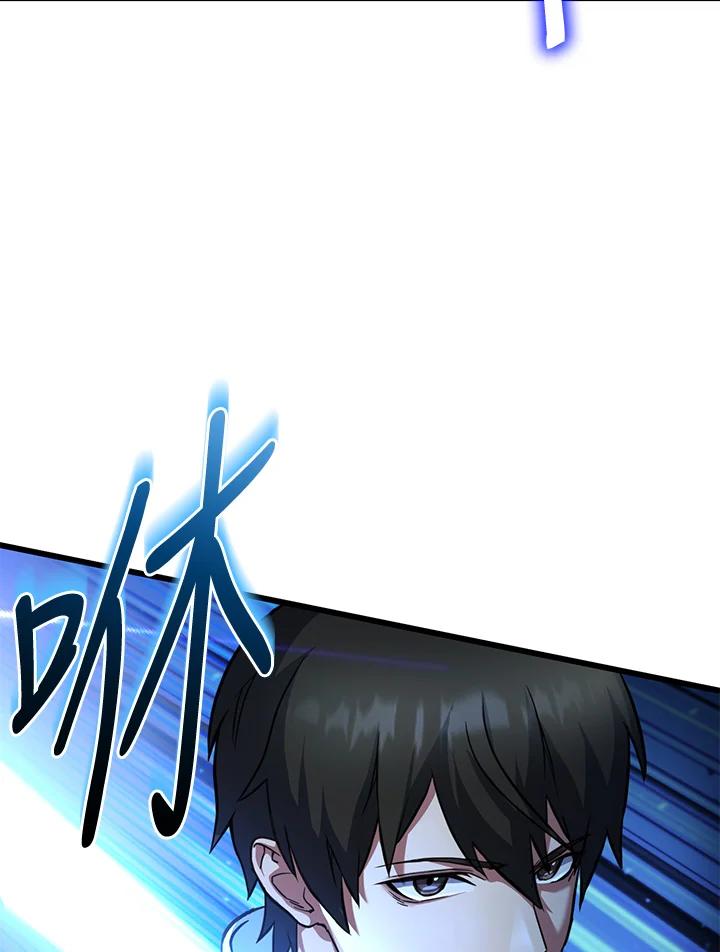 从满级开始升级 - 第55话 - 第167张图