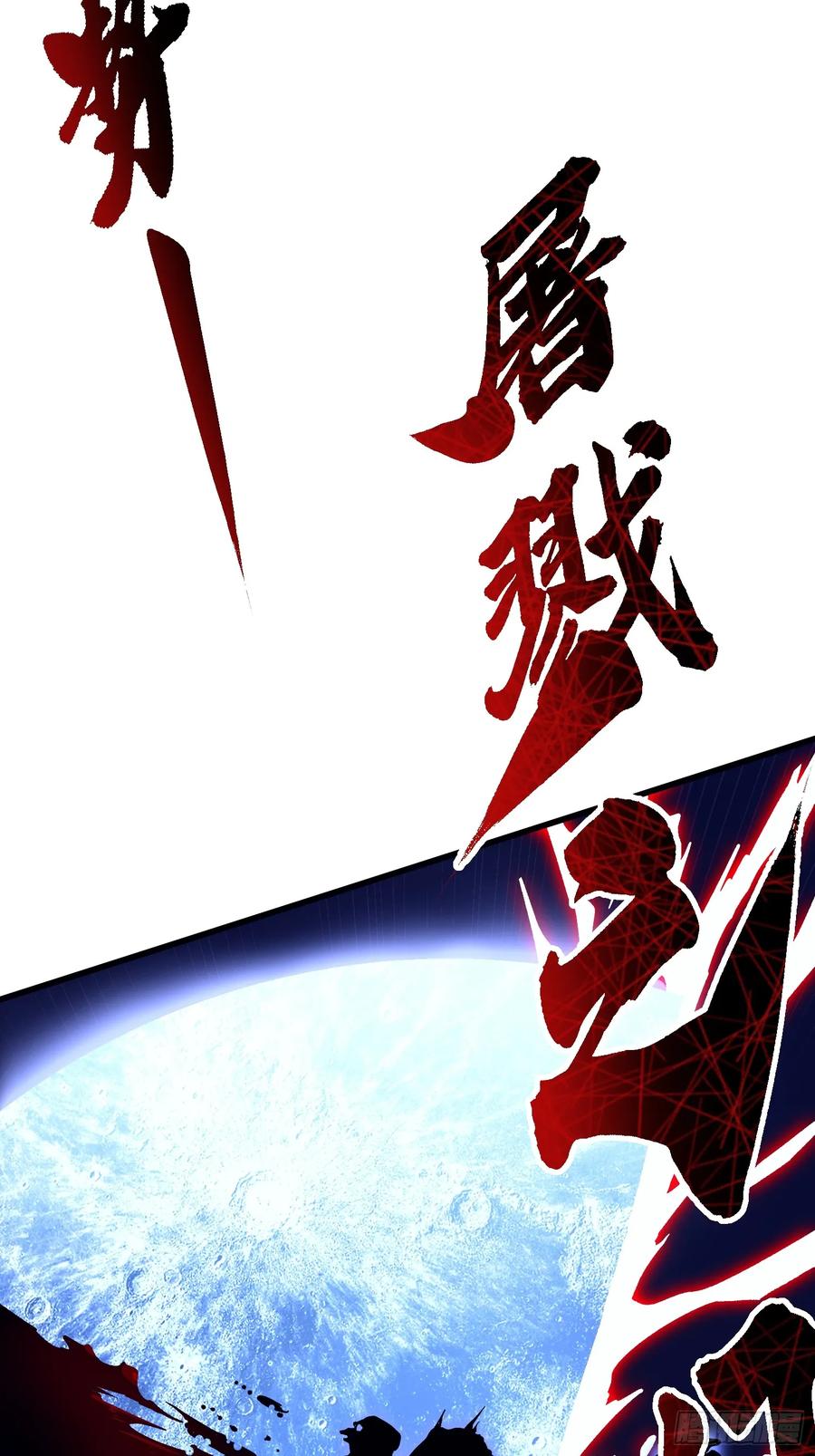 《高武进化：从觉醒怪兽之王开始》059渎神 第50页