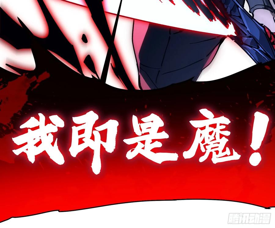 《高武进化：从觉醒怪兽之王开始》059渎神 第53页
