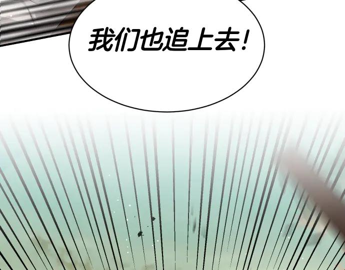 《凡菲尔德的秘密》第60话 不稳定的同盟 第183页