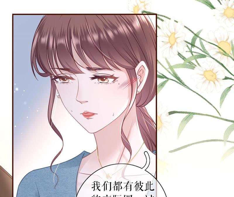 《女票芳龄30十》漫展 第66页