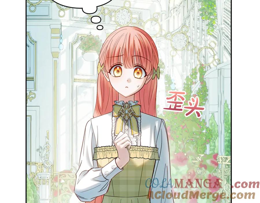 冬城的囚犯小公主 第62话 送花 第241页