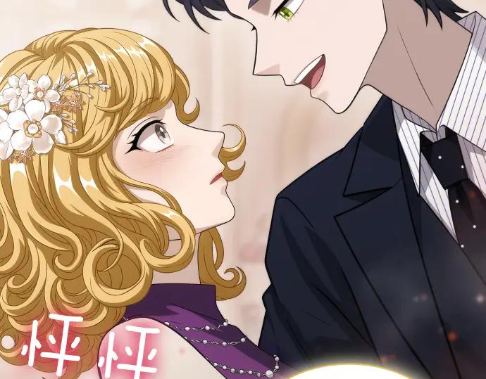 《凡菲尔德的秘密》第62话 美男计 第127页