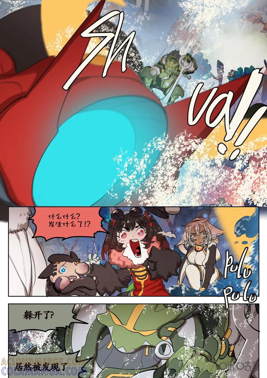 《食之旅》第65话：第三小队！ 第11页