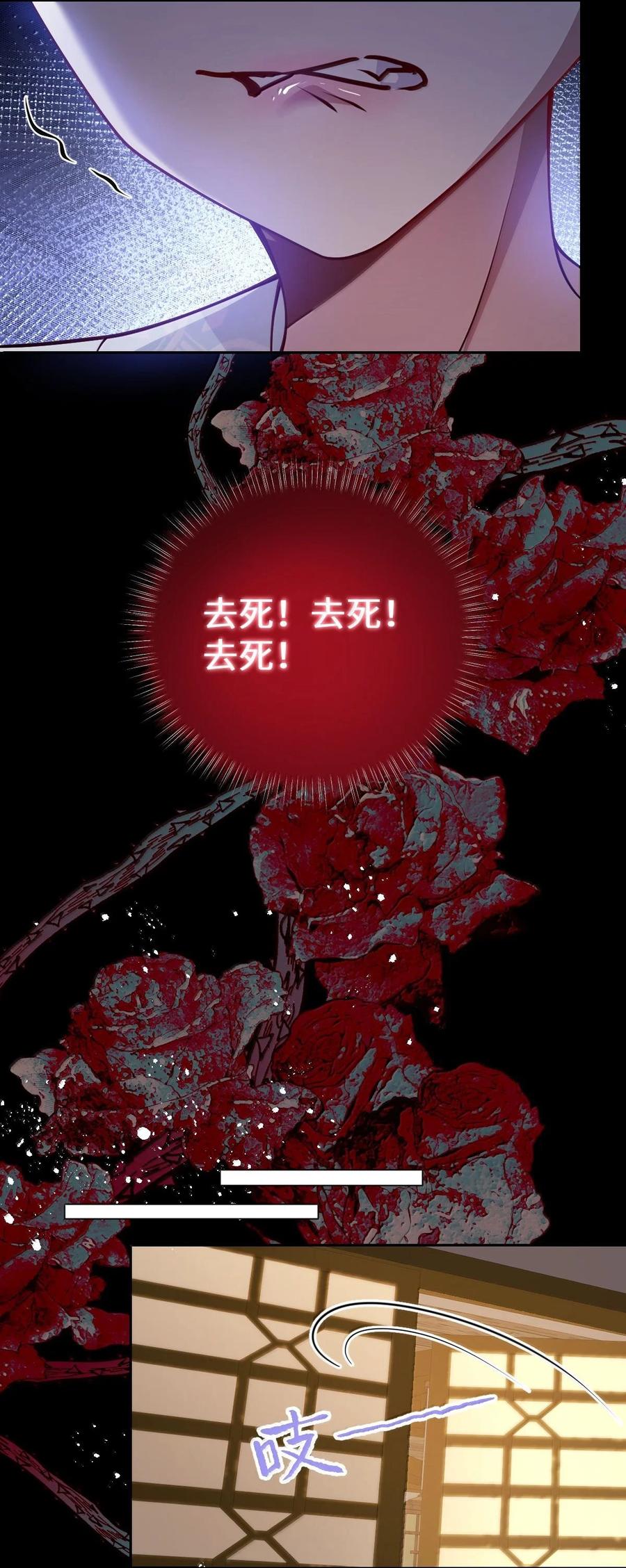 娇养了个疯批美人儿 065 我知道你的心思 第32页