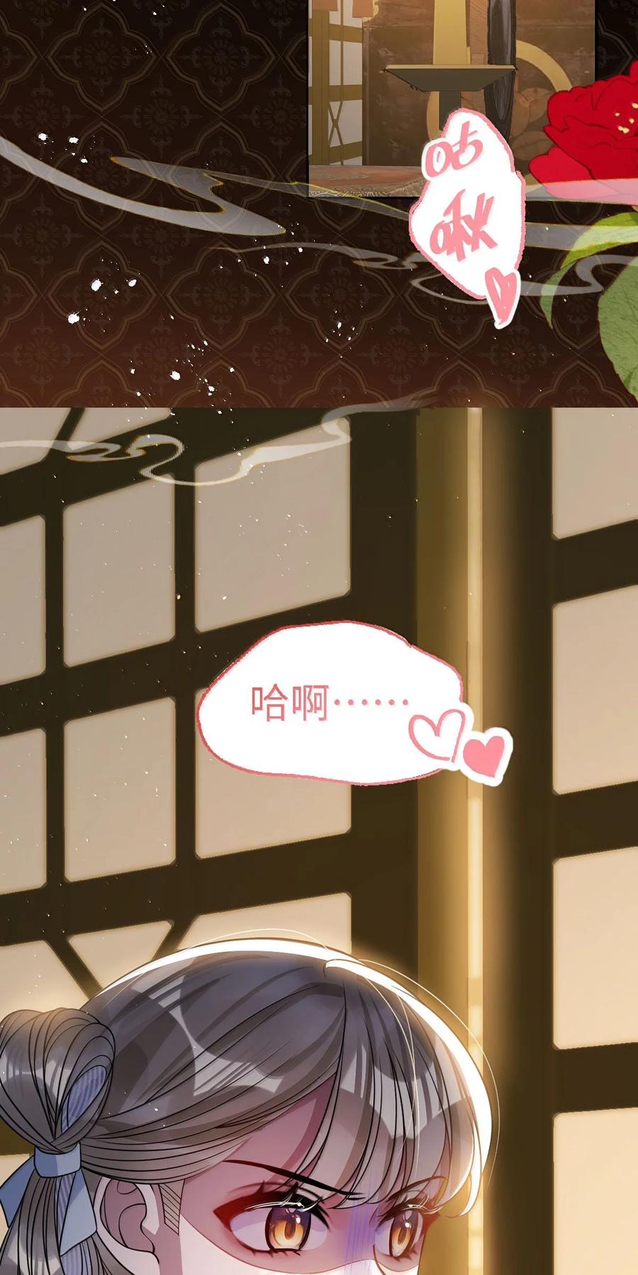 娇养了个疯批美人儿 065 我知道你的心思 第20页