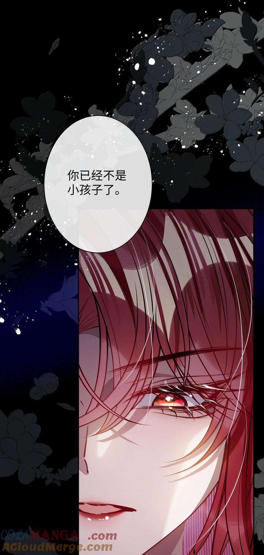 娇养了个疯批美人儿 065 我知道你的心思 第35页