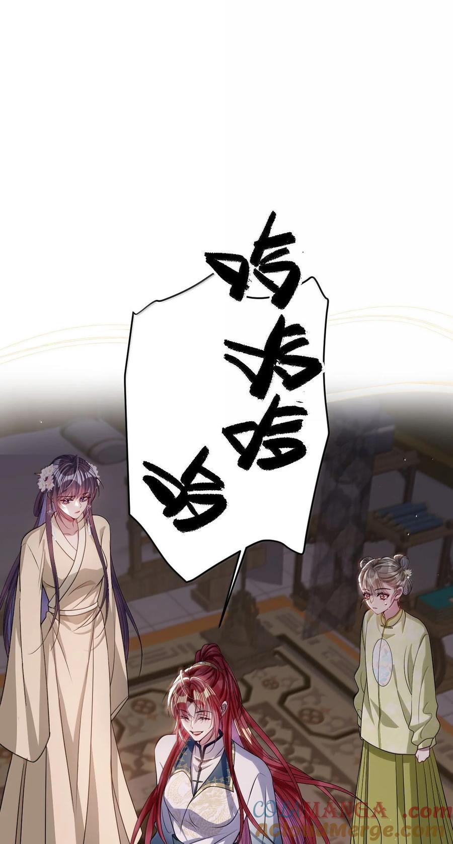 娇养了个疯批美人儿 065 我知道你的心思 第13页