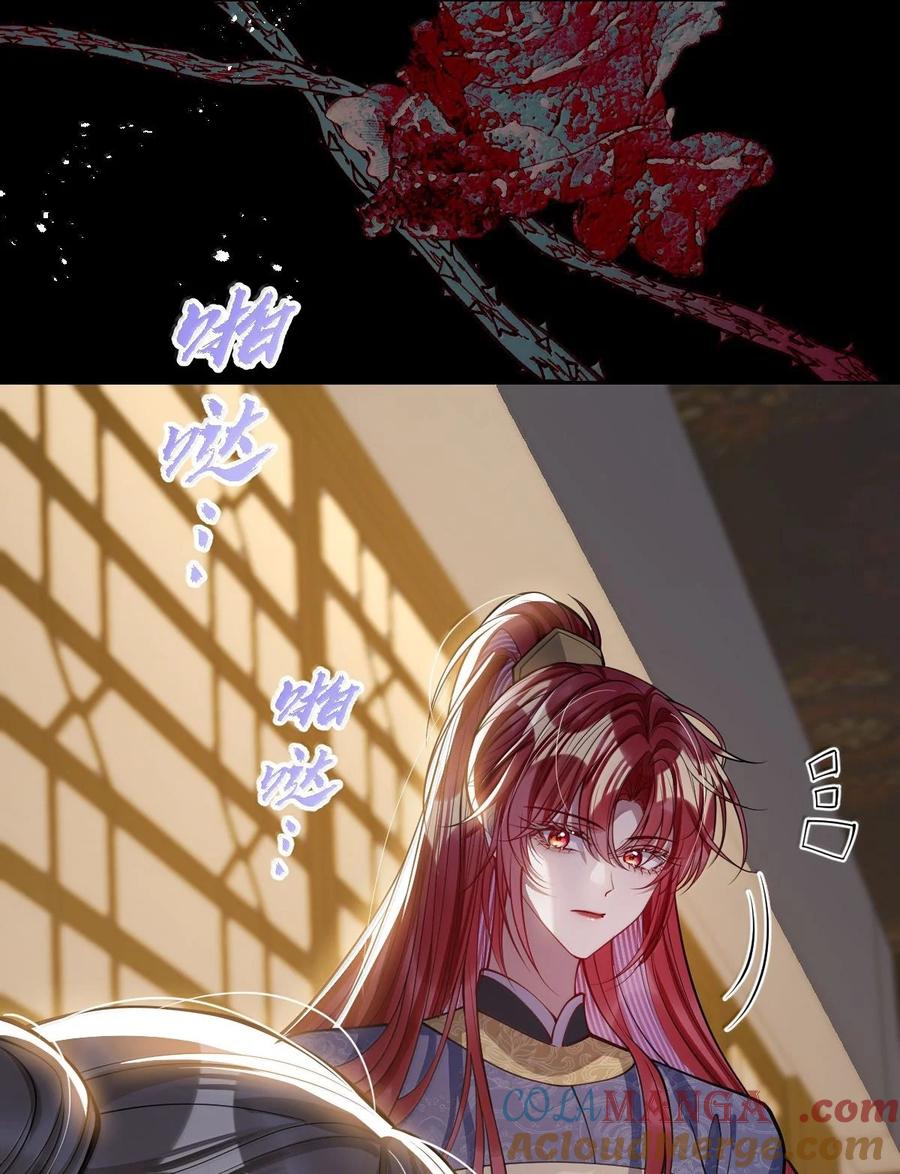 娇养了个疯批美人儿 065 我知道你的心思 第33页