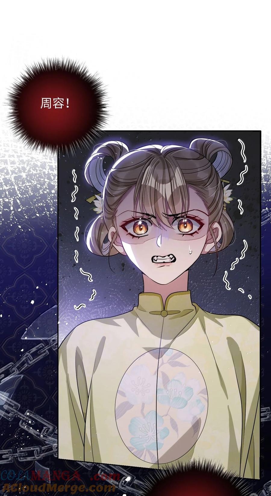 娇养了个疯批美人儿 065 我知道你的心思 第3页