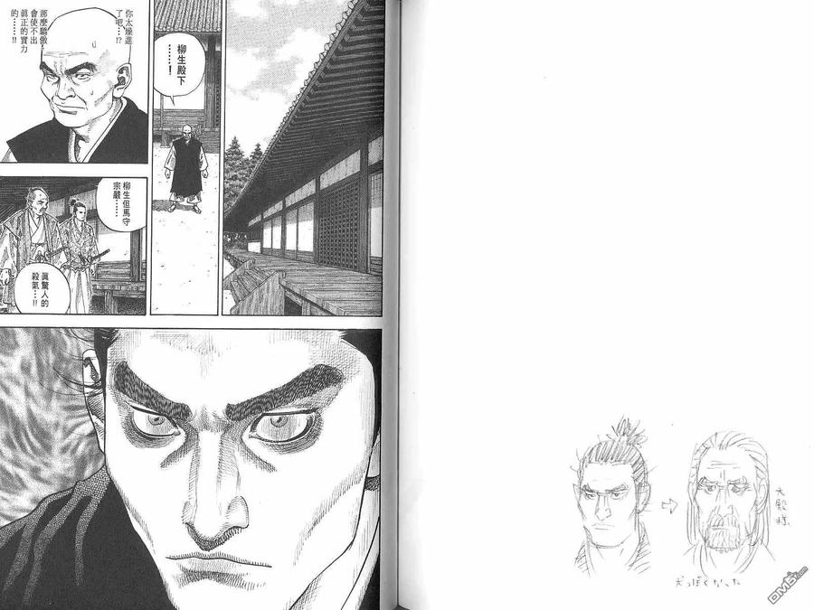 浪客行 - 第7卷 - 第78张图