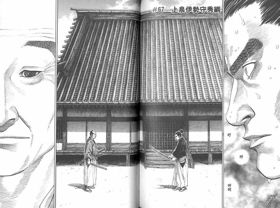 浪客行 - 第7卷 - 第79张图