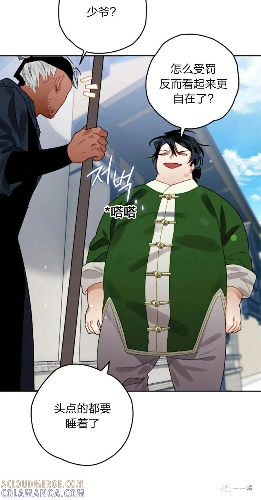 《天剑奇侠》第7话 第10页
