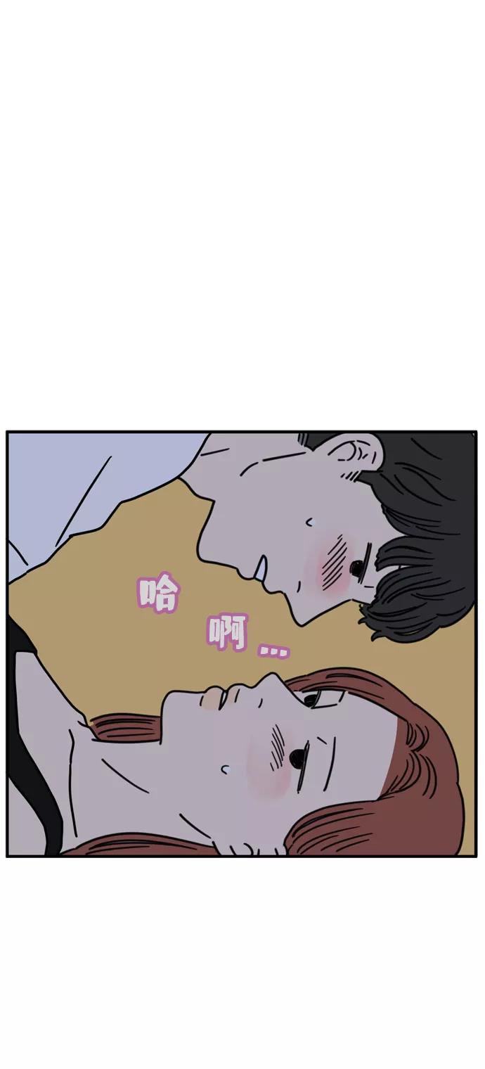 《29岁的我们》[第73话] 其实那天（下） 第51页