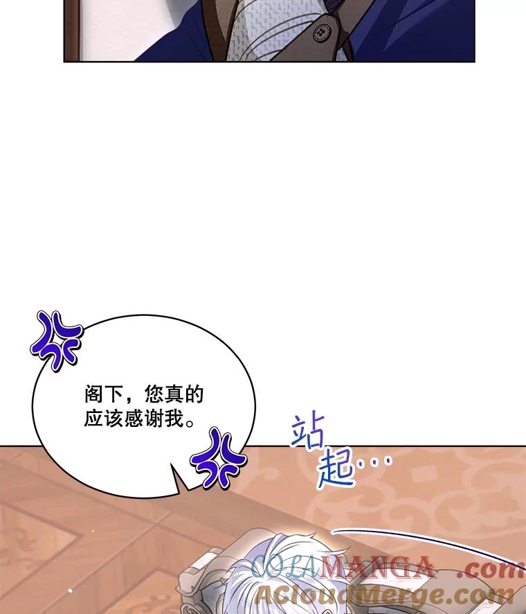 重生为神兽宝宝 - 72.意外之吻 - 第117张图