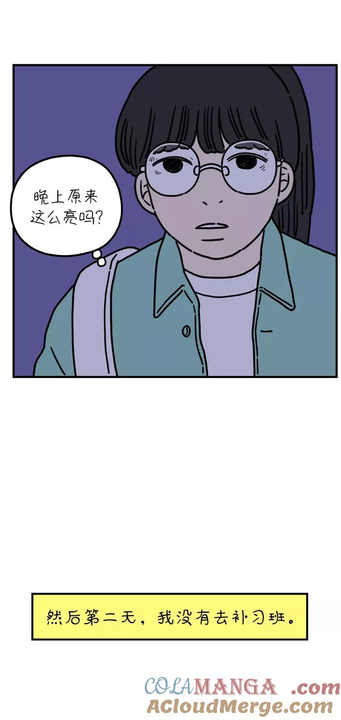 《29岁的我们》[第76话] 我所讨厌的 第64页