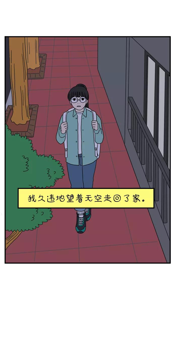 《29岁的我们》[第76话] 我所讨厌的 第63页