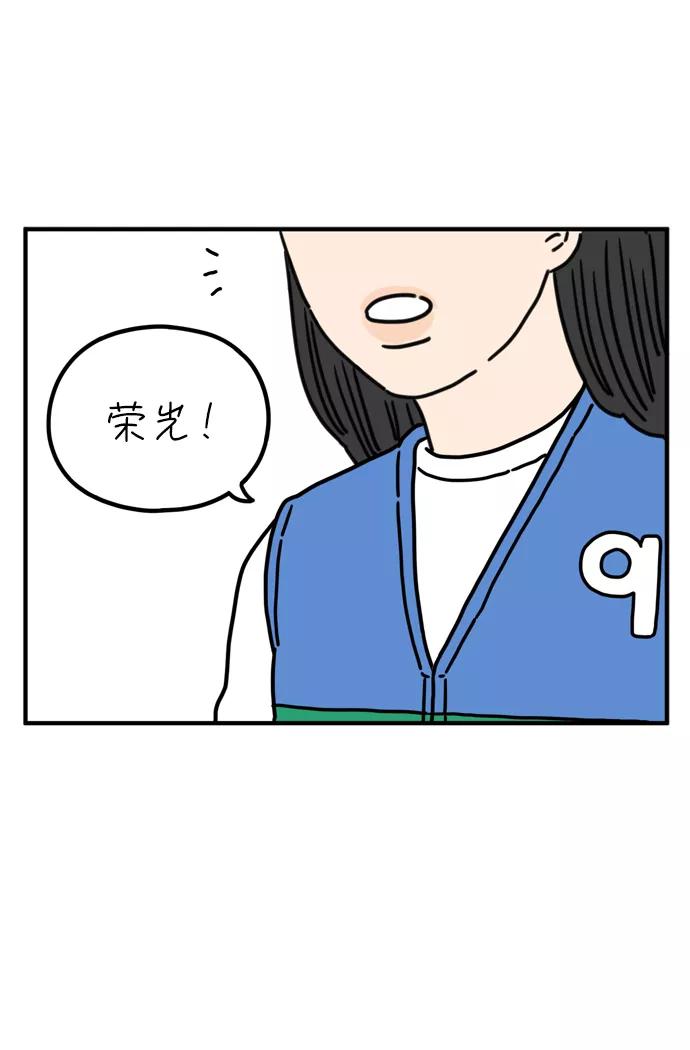 《29岁的我们》[第76话] 我所讨厌的 第77页