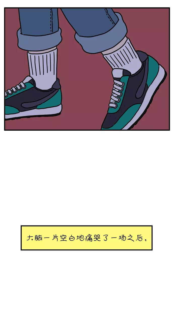 《29岁的我们》[第76话] 我所讨厌的 第62页