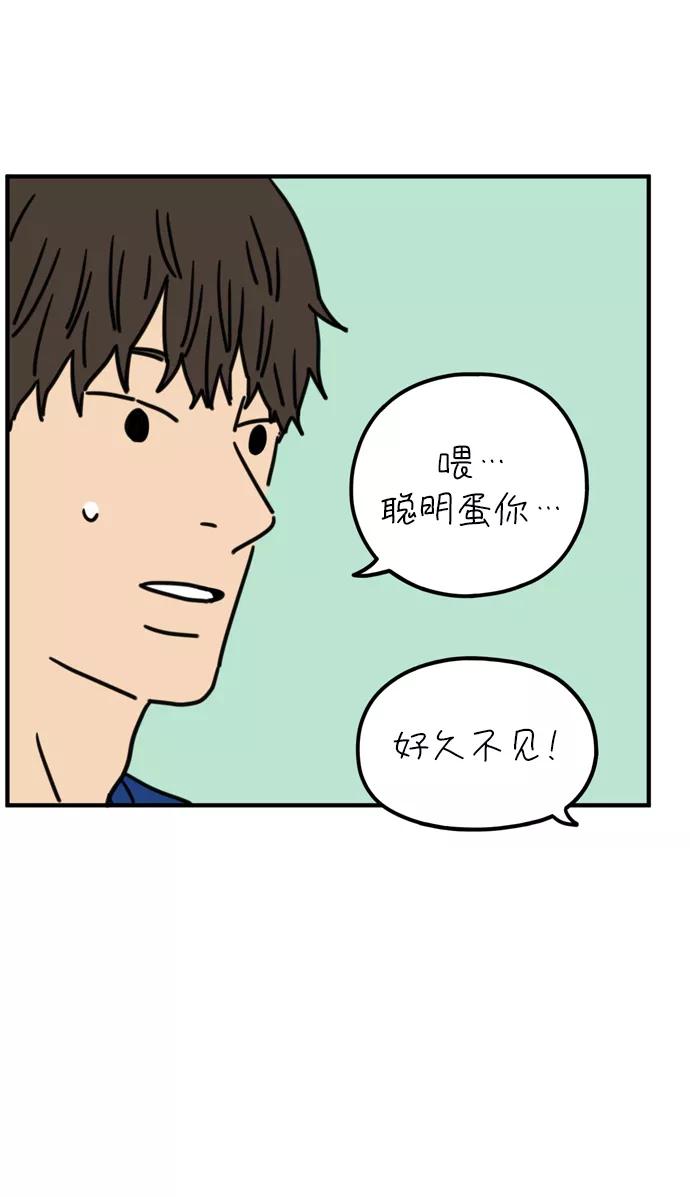 《29岁的我们》[第76话] 我所讨厌的 第78页