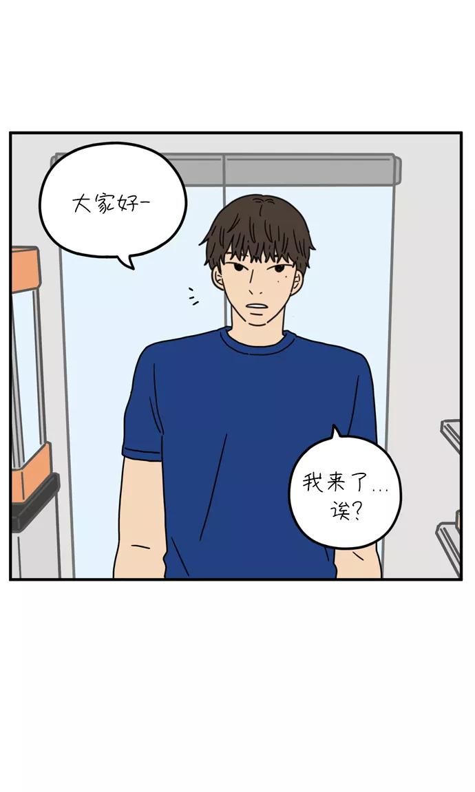 《29岁的我们》[第76话] 我所讨厌的 第75页