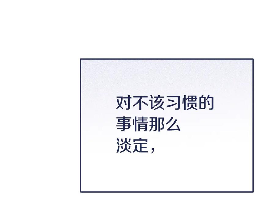《小姐不愿意》第8话 对她好奇 第146页