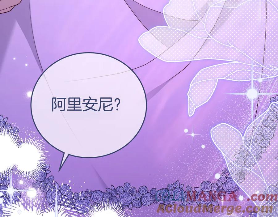 《小姐不愿意》第8话 对她好奇 第125页