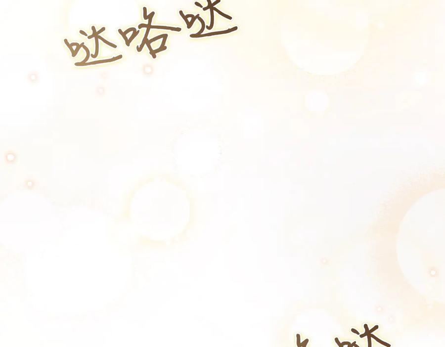《小姐不愿意》第8话 对她好奇 第83页
