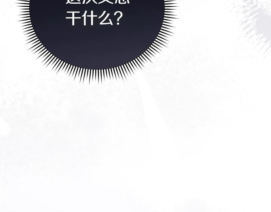 《小姐不愿意》第8话 对她好奇 第91页