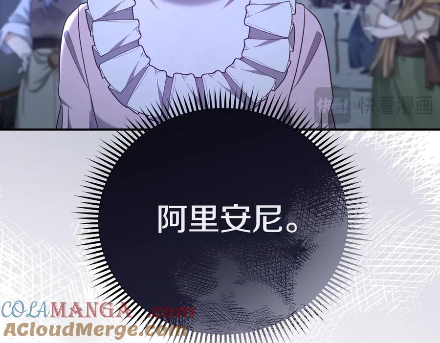 《小姐不愿意》第8话 对她好奇 第93页