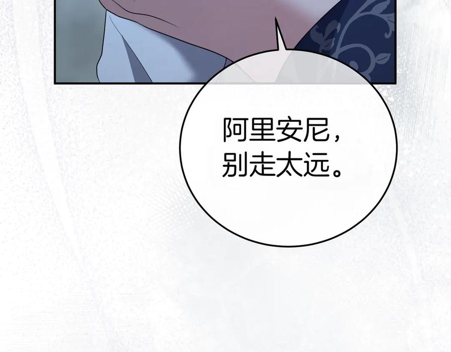 《小姐不愿意》第8话 对她好奇 第108页