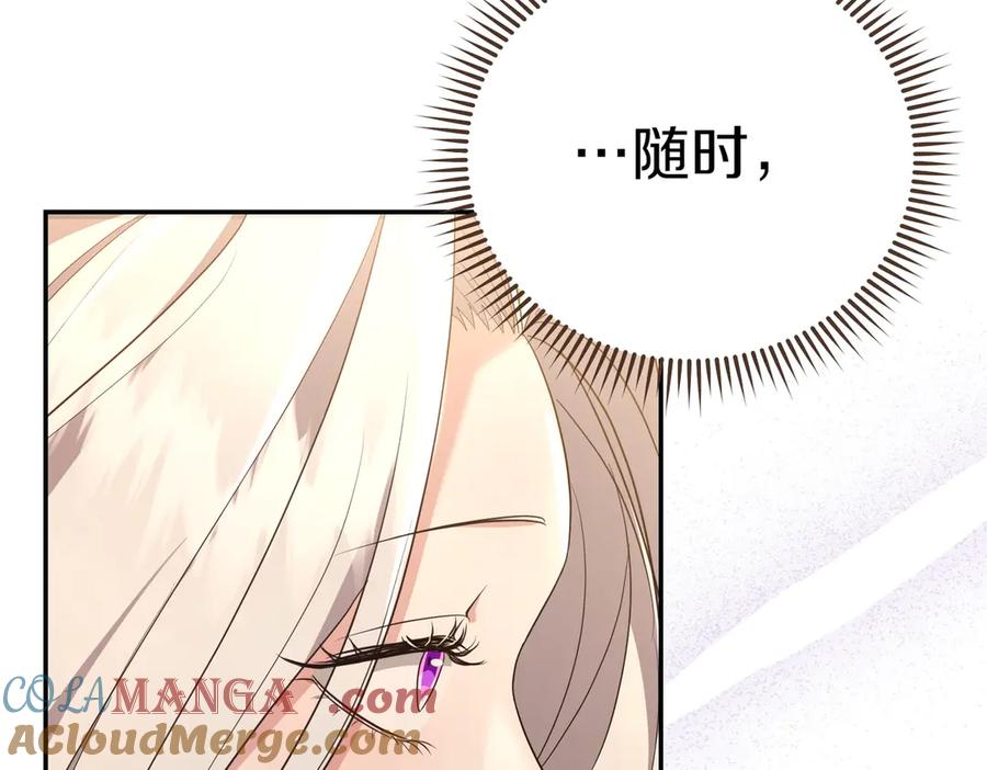 《小姐不愿意》第8话 对她好奇 第73页