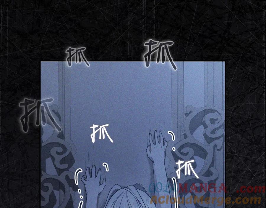 《小姐不愿意》第8话 对她好奇 第137页