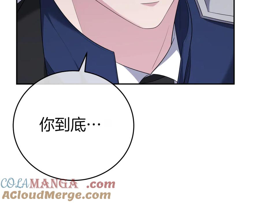 《小姐不愿意》第8话 对她好奇 第145页