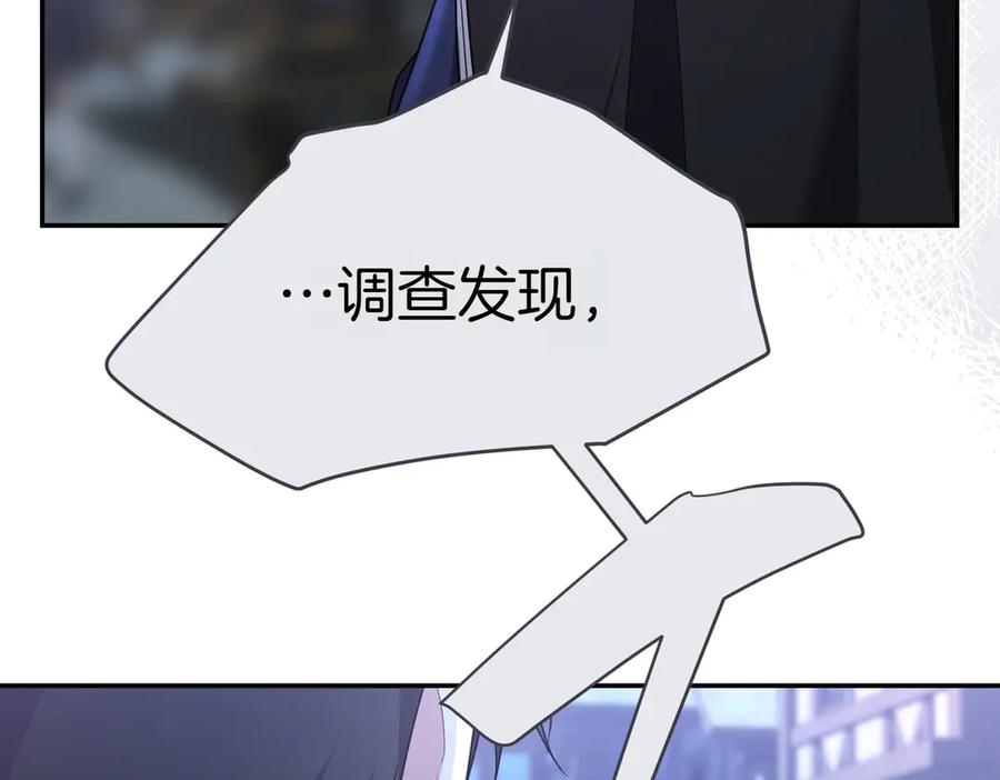 《小姐不愿意》第8话 对她好奇 第98页