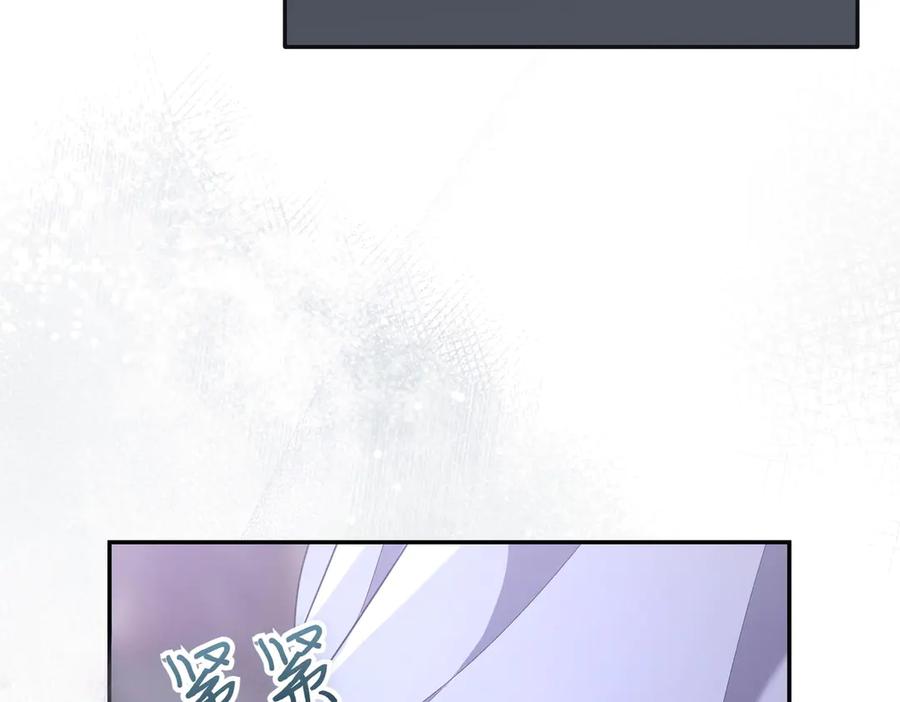 《小姐不愿意》第8话 对她好奇 第106页