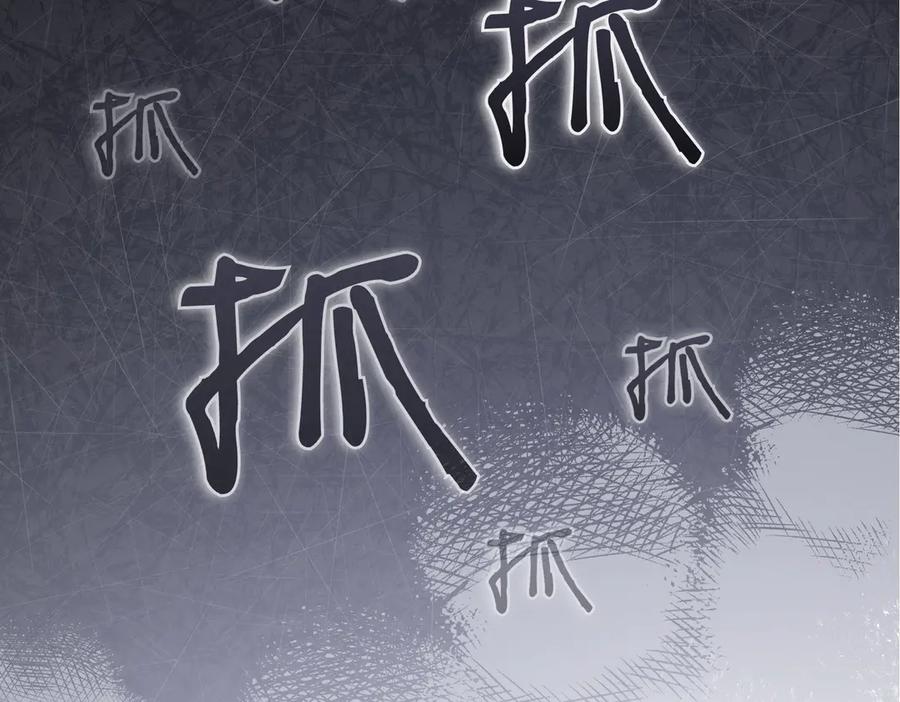 《小姐不愿意》第8话 对她好奇 第139页