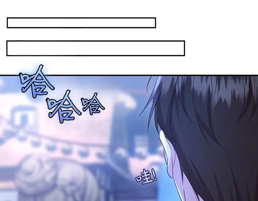 《小姐不愿意》第8话 对她好奇 第86页