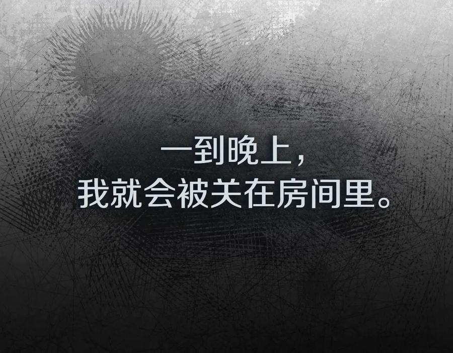《小姐不愿意》第8话 对她好奇 第128页