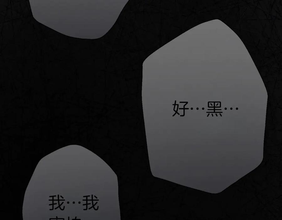 《小姐不愿意》第8话 对她好奇 第130页
