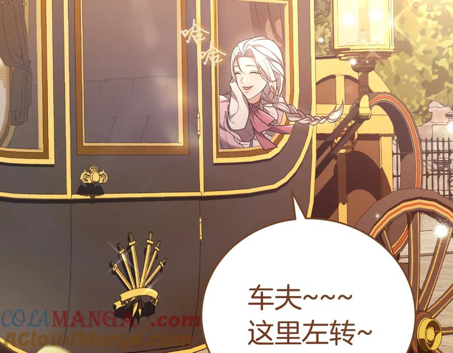 《小姐不愿意》第8话 对她好奇 第81页