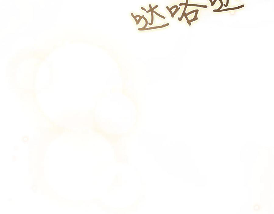 《小姐不愿意》第8话 对她好奇 第84页