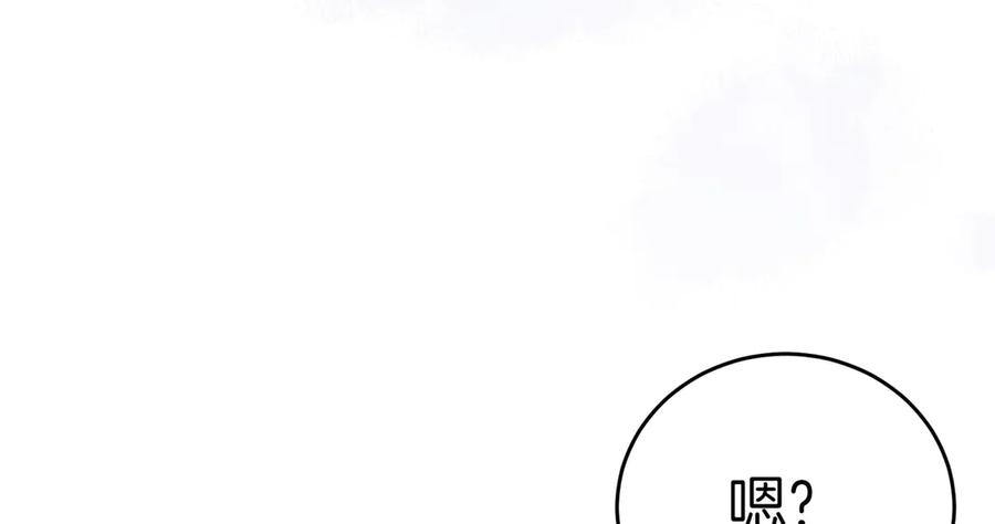 《小姐不愿意》第8话 对她好奇 第148页